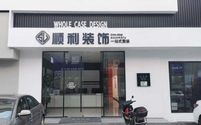 南投县装修公司