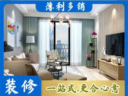 南投县新房装修