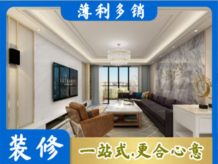 南投县装修新房