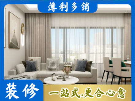 南投县装修价格