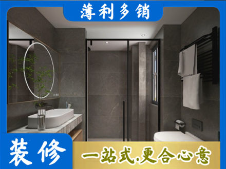 南投县本地洗浴间装修