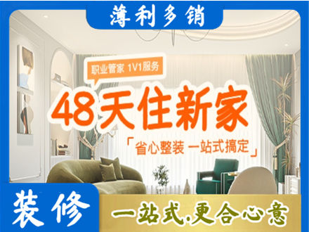 南投县新房整装