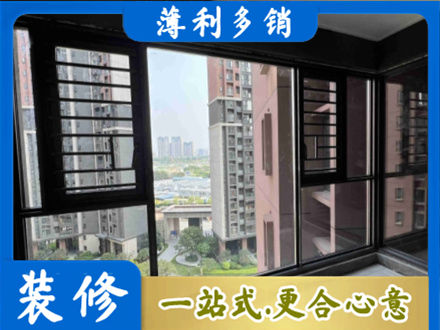 南投县装修封窗
