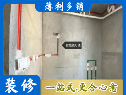南投县浴室水电安装