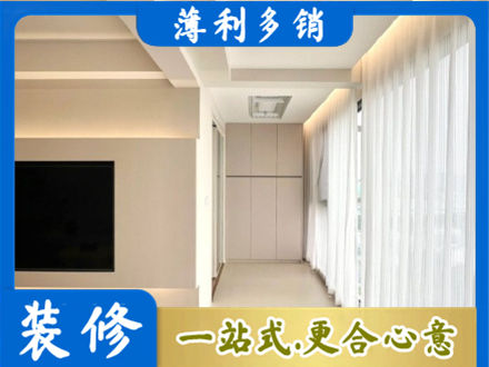 南投县装修公司16.jpg