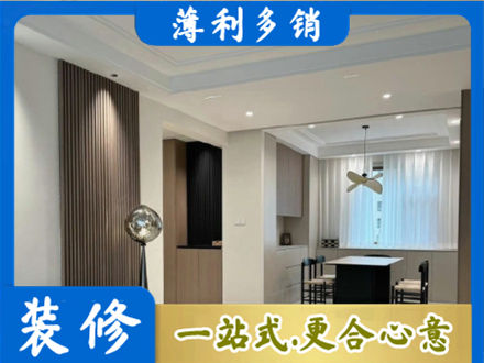 南投县装修公司14.jpg